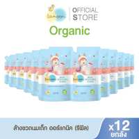 Lamoon น้ำยาล้างขวดนม สูตรเอนไซม์ผลไม้ ขจัดคราบน้ำนมและคราบมัน ปราศจาก Paraben และ SLS 500 มล. (ขวด)/ 450 มล. (ถุงรีฟิล)