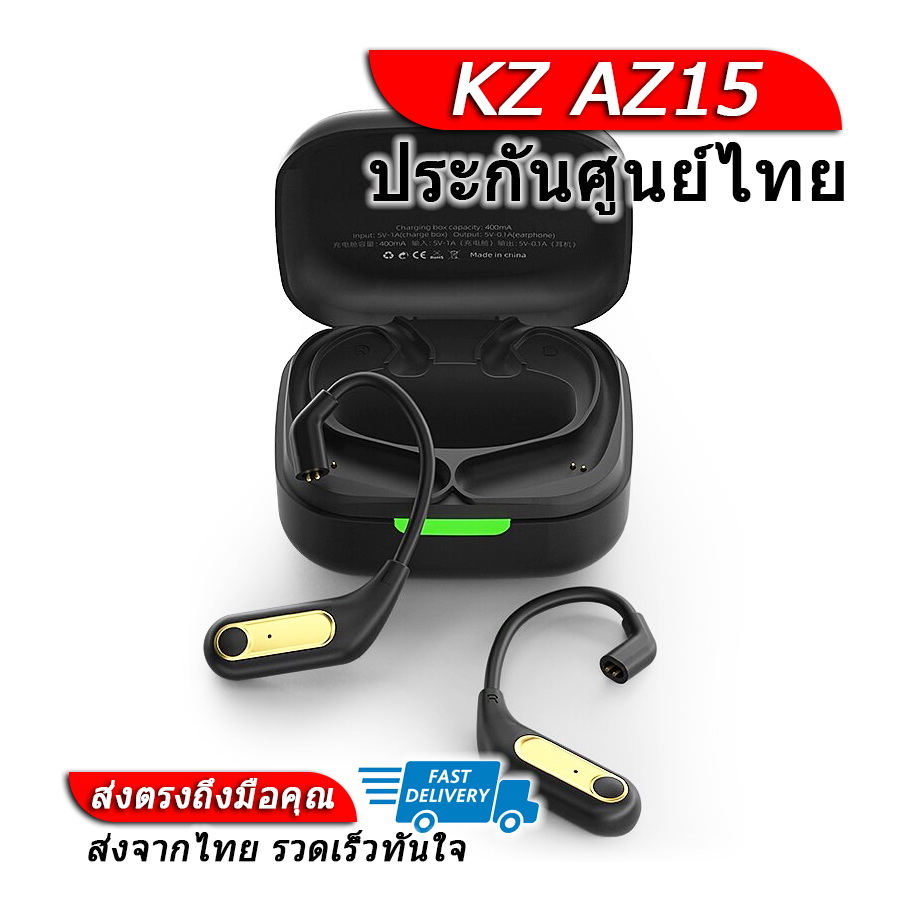 [-ประกันศูนย์ไทย-] KZ AZ15 Module Bluetooth 5.2 อัพเกรดหูฟังมีสายให้ไร้สาย ราคา 1,890 บาท*ส่งฟรี