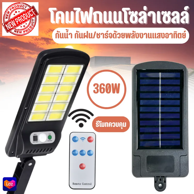 ไฟถนนโซล่าเซลล์ ไฟสปอตไลท์ ไฟ LED ไฟโซล่าเซลล์ โคมไฟถนน โคมไฟโซล่าเซลล์ กันน้ำ