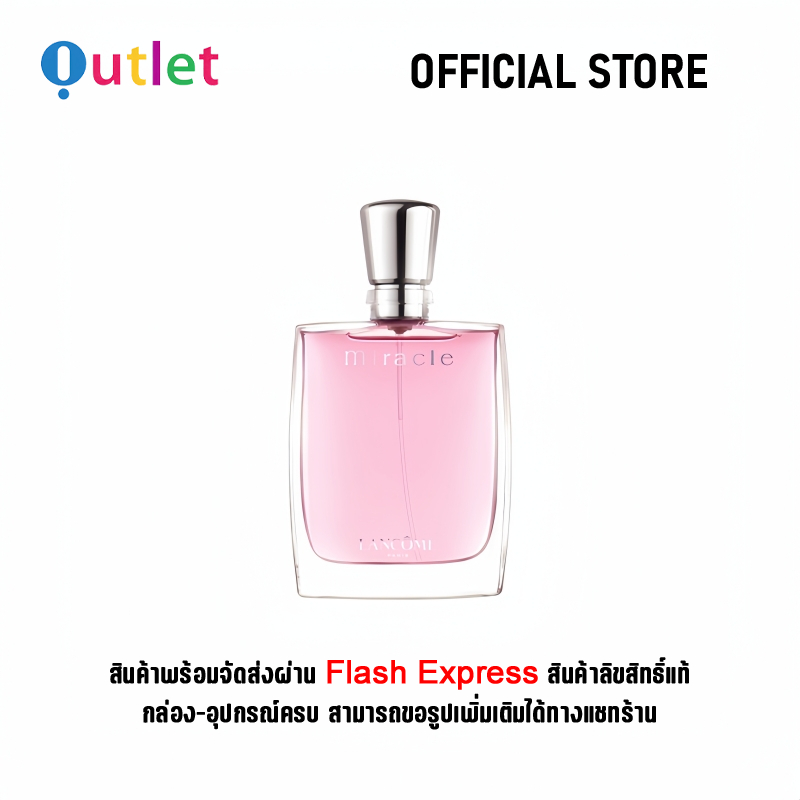 Authentic Lancome " Miracle " 100ML น้ำหอมผู้หญิง Eau De Parfum ราคา 3,050 บาท*ส่งฟรี