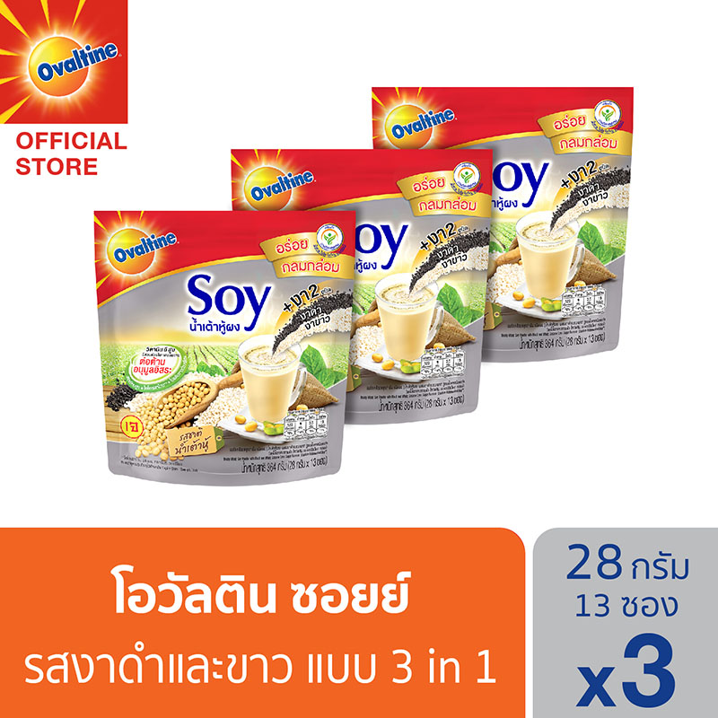 Ovaltine โอวัลติน ซอยย์ งาดำ&งาขาว 28 กรัม รุ่น 13 ซอง x 3 แพ็ค ราคา 351 บาท*ส่งฟรี