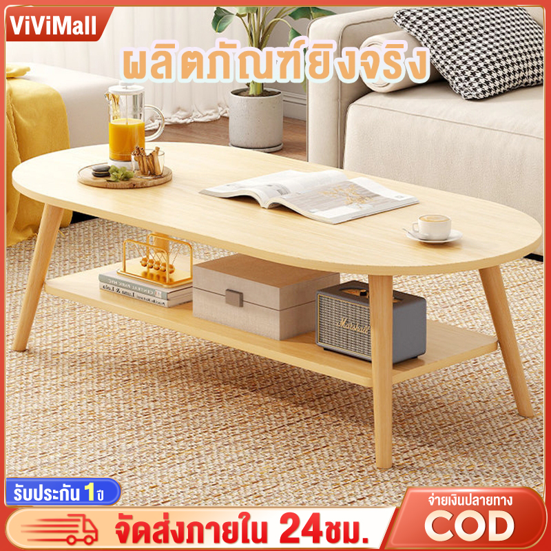 VVM โต๊ะห้องรับแขก 2 ชั้น โต๊ะกลางโซฟา 120/100/80cm โต๊ะกาแฟ สไตล์โมเดิร์น ผลิตจากไม้เเท้ เเข็งเเรงทนทาน เรียบหรู ราคา 699 บาท*ส่งฟรี