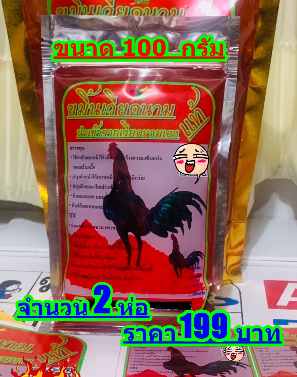 ราคา 199 บาท ขมิ้นแดงเวียดนาม ขนาด 100 กรัม จำนวน 2 ห่อ ราคา 147 บาท*ส่งฟรี