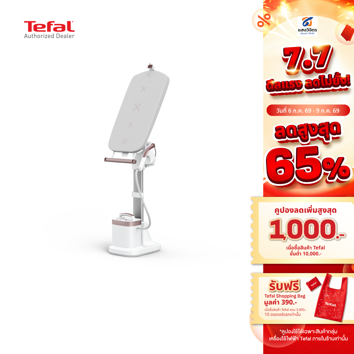 Tefal Ixeo Vision Steam Ironing Machine (2200 Watts, 1.2 Liters) Model Qt1811T0T0 ราคา 17,404 บาท*ส่งฟรี