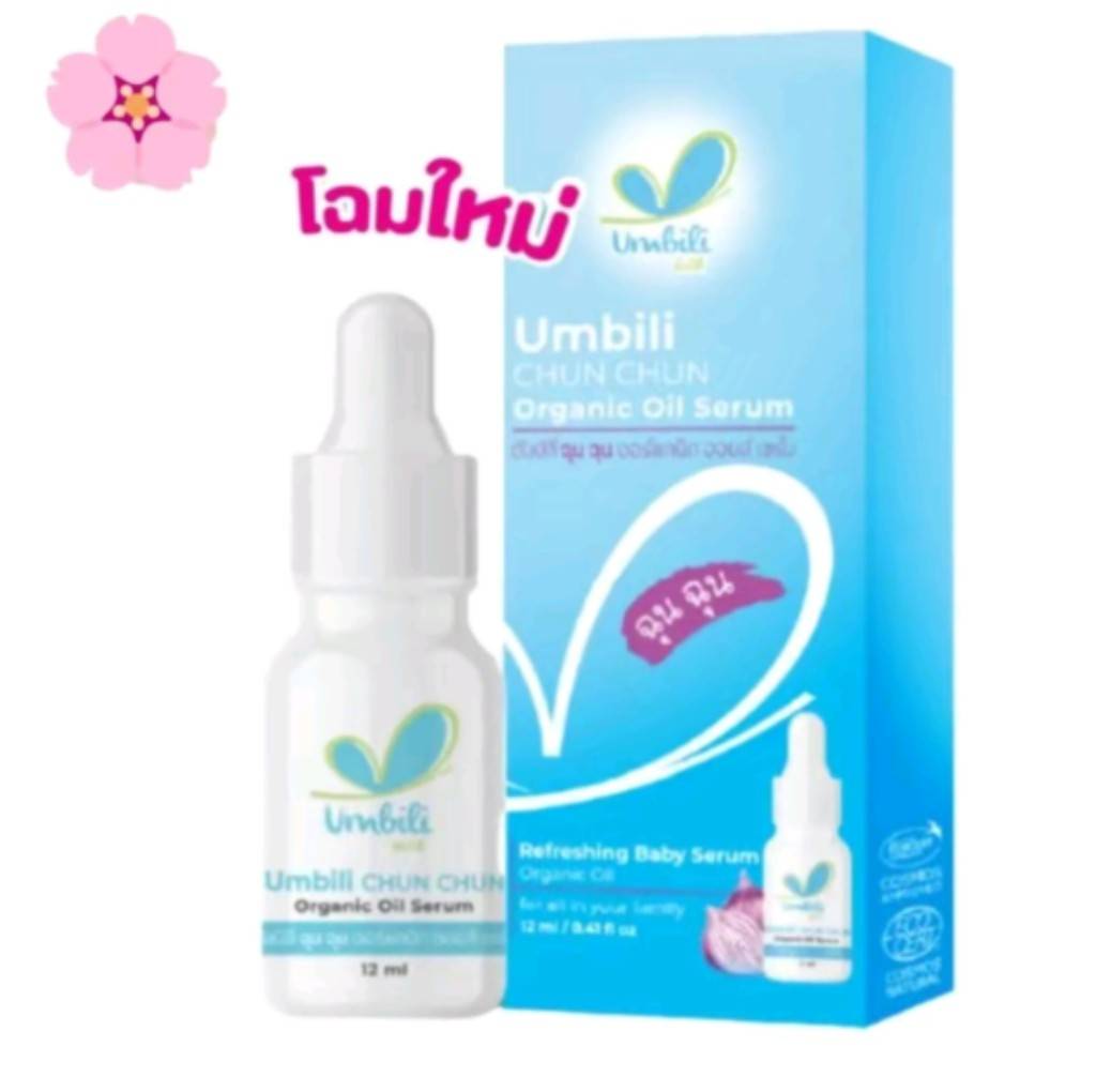 ฉุนฉุน เซรั่มหัวหอม น้ำมันหอมแดง DINOGANIC หอมสดชื่น แก้คัดจมูก หายใจสะดวก ผ่อนคลาย ราคา 79 บาท*ส่งฟรี