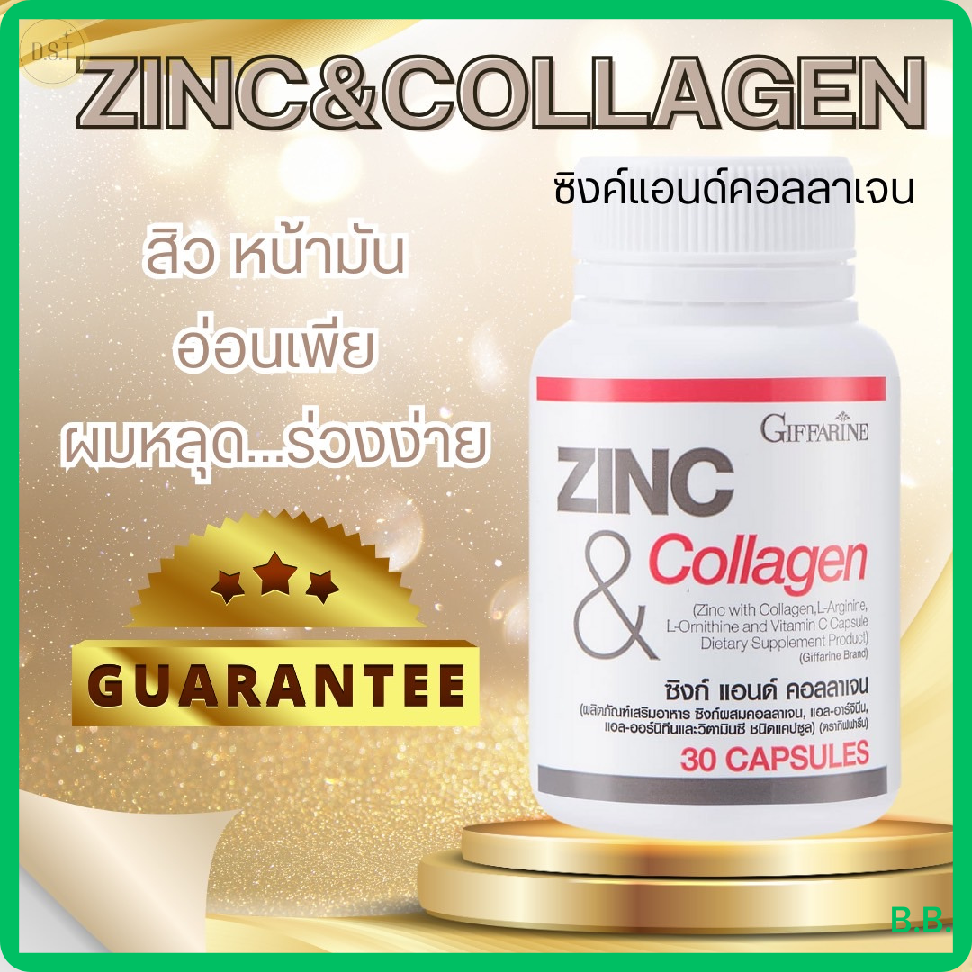 Giffarine collagen & collagen giffarine zinc $ collagen giffarine ราคา 416 บาท*ส่งฟรี