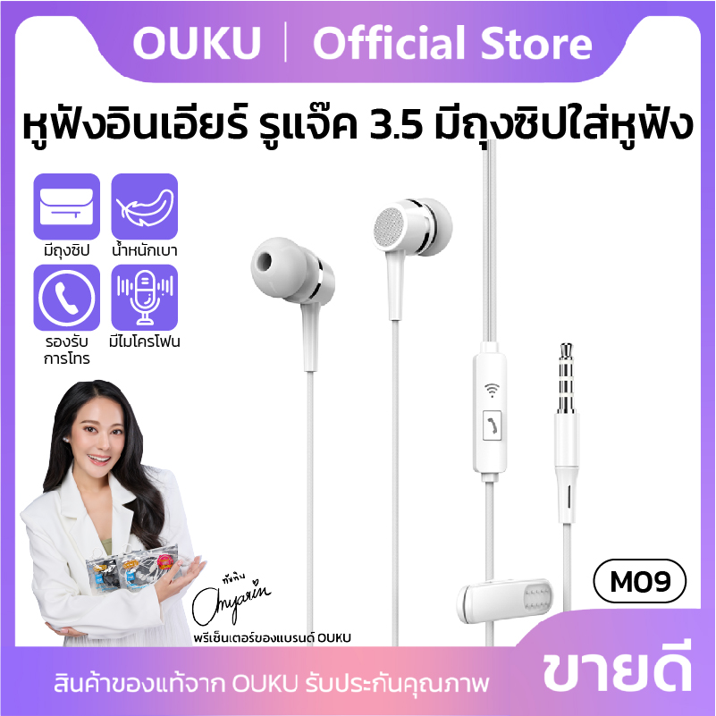 Ouku M09 high quality audio HiFi stereo headphones with fast shipping ราคา 42 บาท*ส่งฟรี