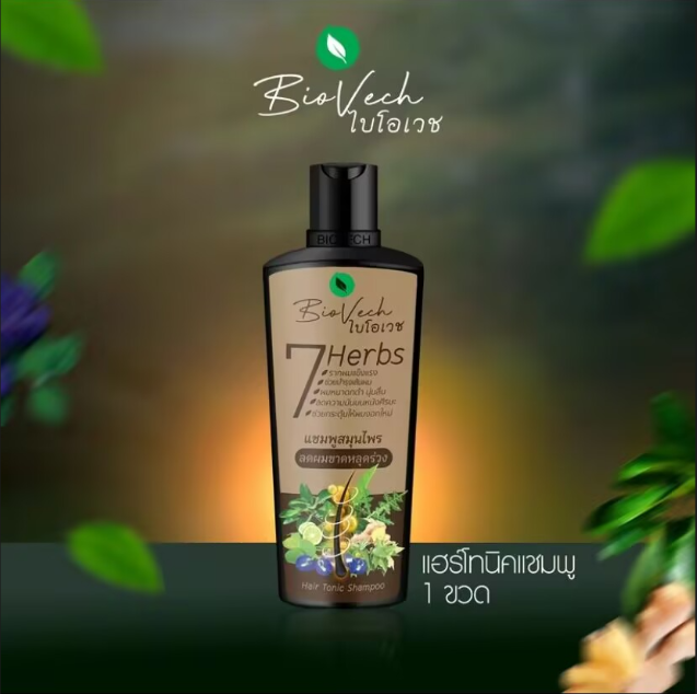 แชมพูไบโอเวช สมุนไพรสด7ชนิด (Shampoo Biovech) ลดผมขาดหลุดร่วง ถนอมเส้นผม บำรุงผม กระตุ้นการงอกใหม่ Hair ราคา 102 บาท*ส่งฟรี