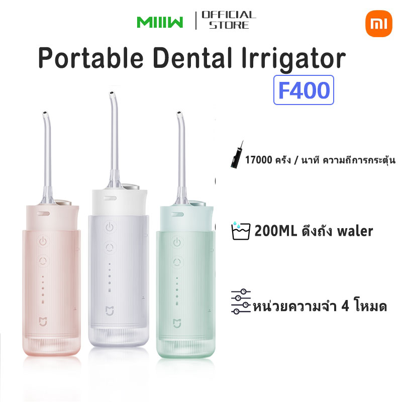 Xiaomi Mijia Portable Water Flosser F400 Cloud-Sensing Body-Mounted Nozzle 4-Speed Water Spray Mode ราคา 1,599 บาท*ส่งฟรี