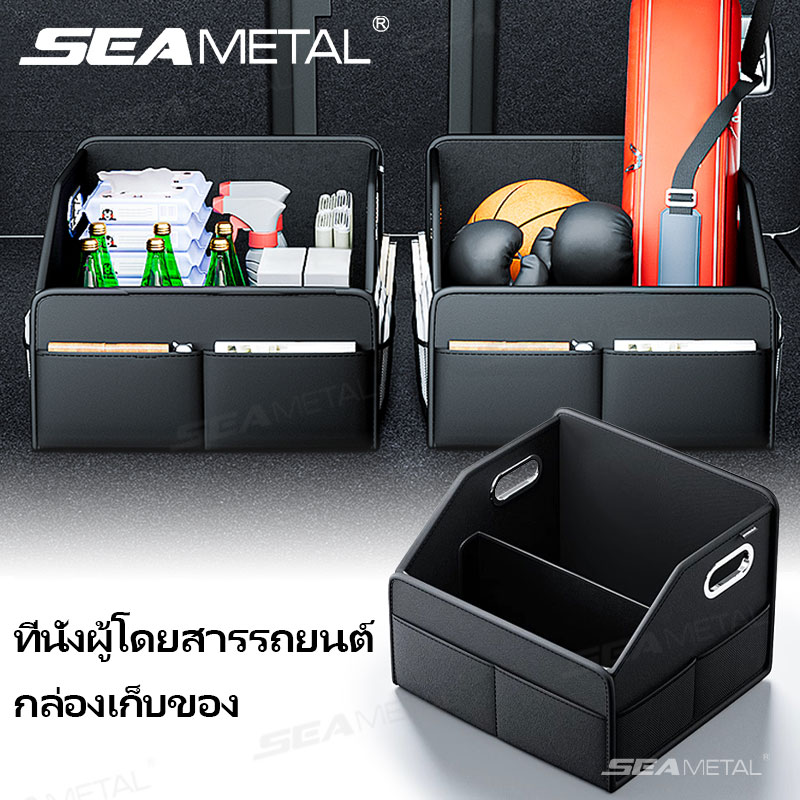 SEAMETAL กล่องเก็บของหลังเบาะ ที่ใส่เครื่องดื่มอเนกประสงค์ ที่ใส่ทิชชูรถยนต์อเนกประสงค์ ราคา 299 บาท*ส่งฟรี
