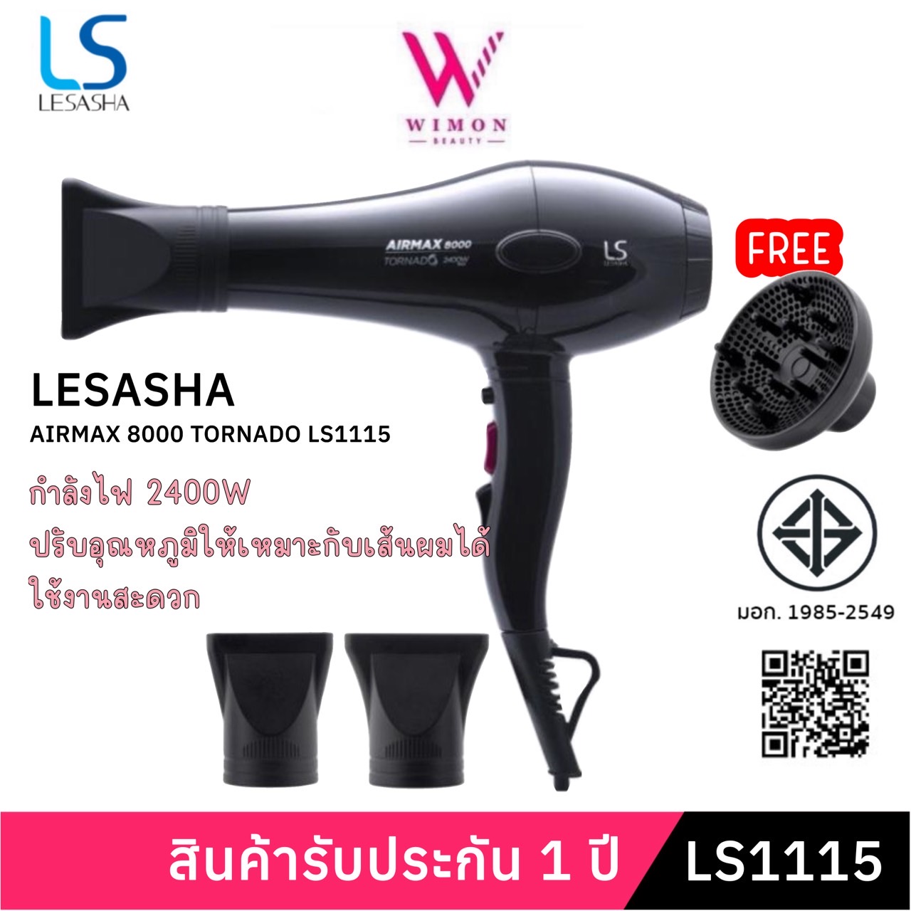 (มีรับประกัน)LESASHA AIRMAX 8000 TORNADO 2400W MAX (AC MOTOR) LS1115 ไดร์เป่าผม เลอซาช่า แอร์แมกซ์ 8000 ทอร์นาโด ราคา 1,550 บาท*ส่งฟรี