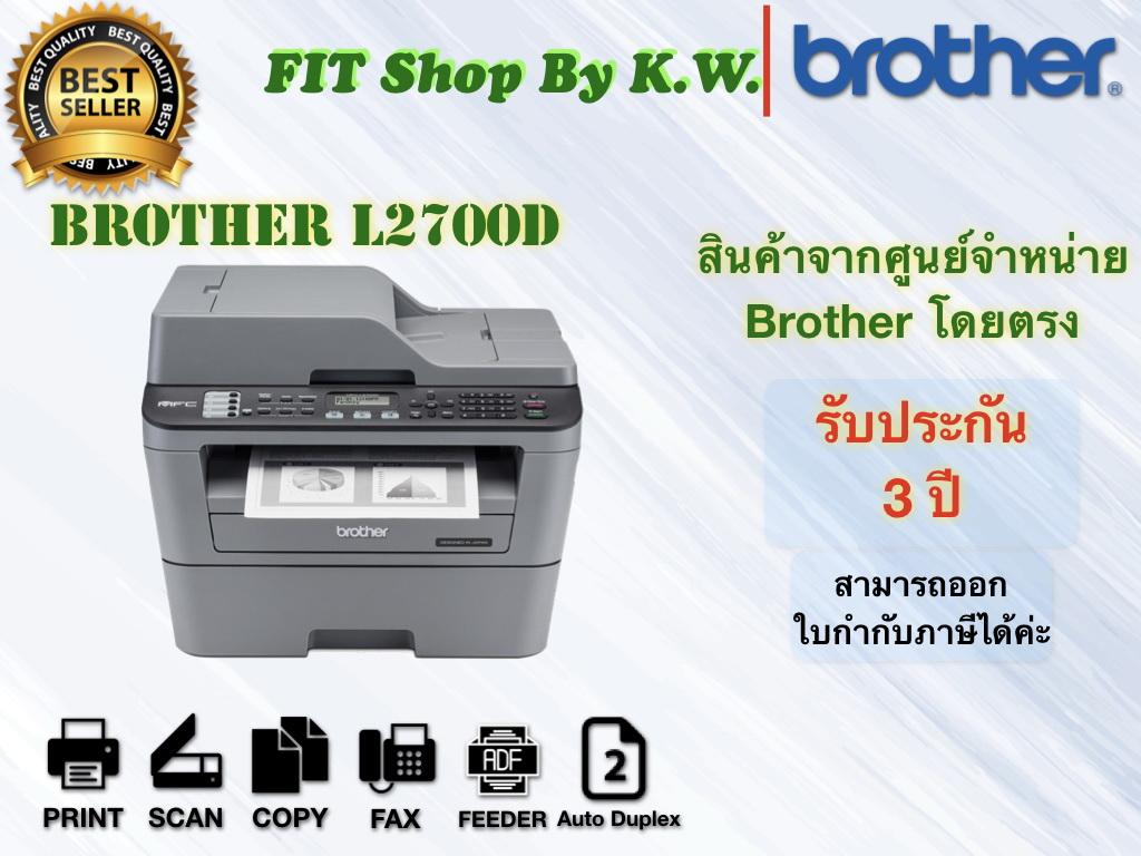 Brother MFC-L2700D