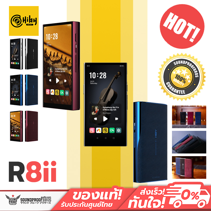 อุปกรณ์เครื่องเสียงและหูฟัง Hiby R8Ii High-End Portable Dap รองรับ Mqa, Pcm 32Bit/1536Khz, Dsd1024 ราคา 104,390 บาท*ส่งฟรี