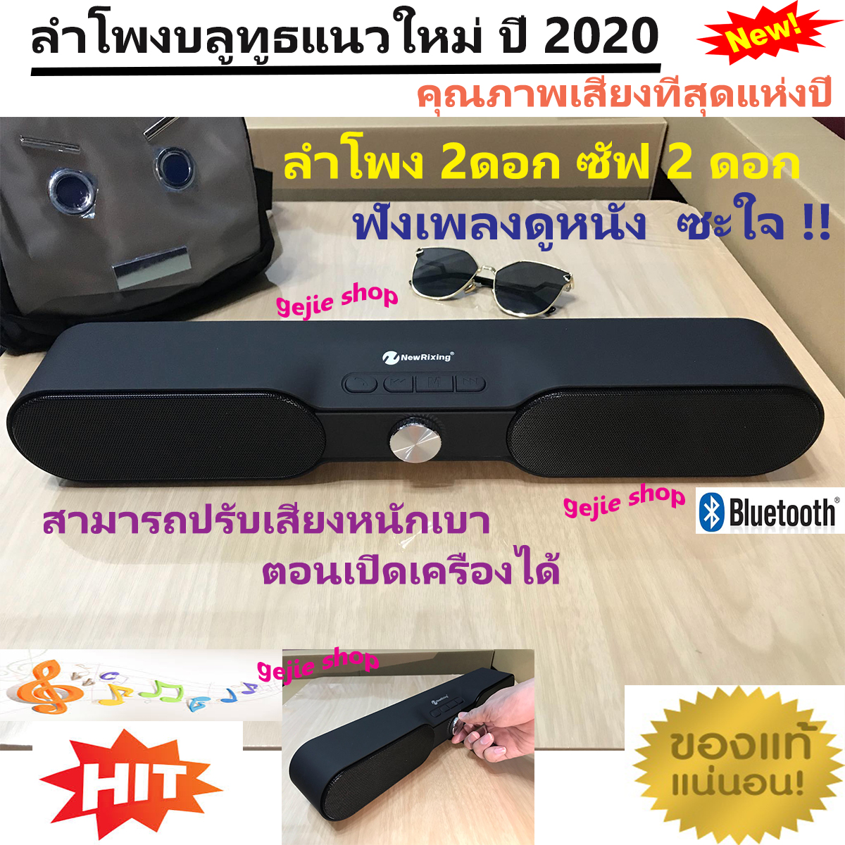 ดูภาพ ลำโพง งานดีอันดับ1 ลำโพงบลูทูธ 5.0 ใหม่ล่าสุด NR4017 Bluetooth Speaker สีดำ เสียงดัง Soundbar Bass 4 Speaker เพิ่มเติม ลำโพง งานดีอันดับ1 ลำโพงบลูทูธ 5.0 ใหม่ล่าสุด NR4017 Bluetooth Speaker สีดำ เสียงดัง Soundbar Bass 4 Speaker