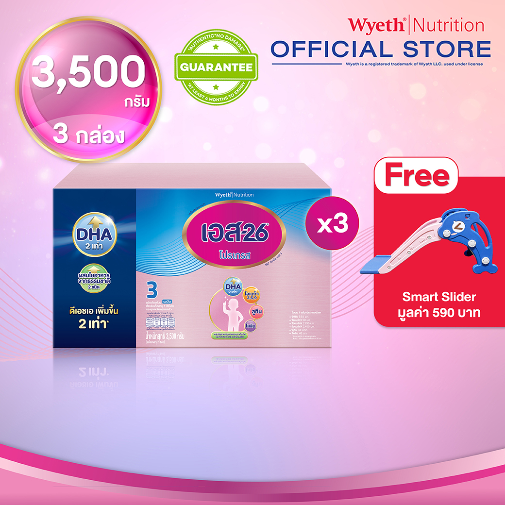 เอส-26 โปรเกรส นมผง เด็ก สูตร 3 ขนาด 3500 กรัม 3 กล่อง (S-26 Progress Formula 3 3500g x 3 pack ) รับฟรี Smart Slider มูลค่า 590 บาท ราคา 4,140 บาท*ส่งฟรี