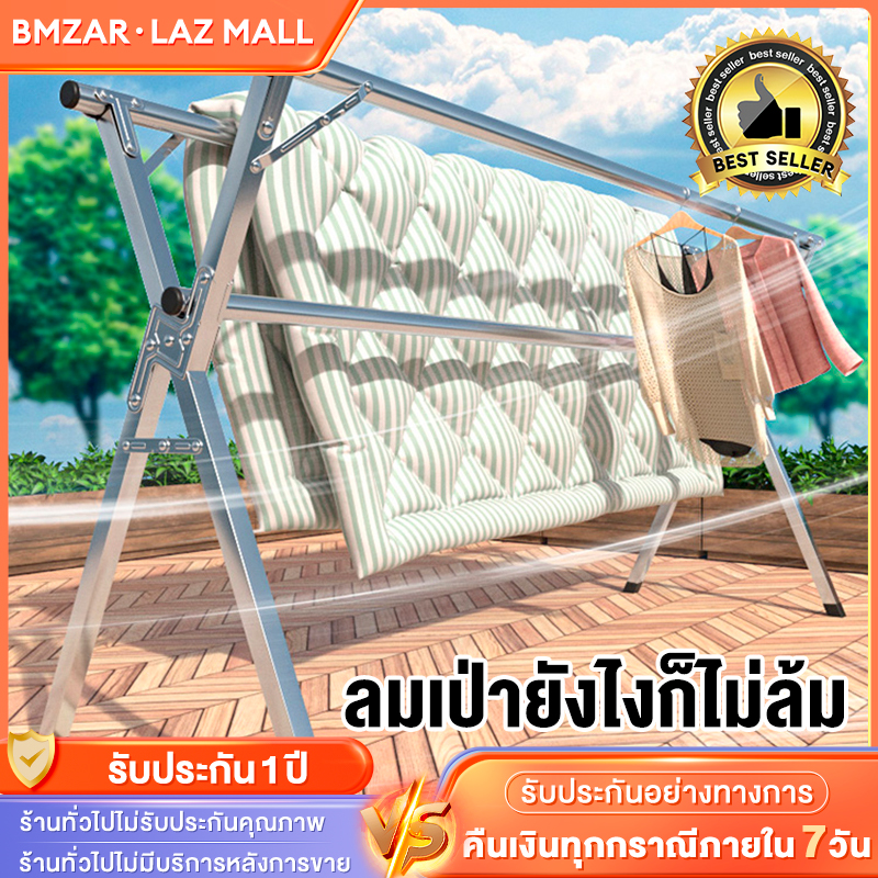 BMZAR ราวตากผ้า ราวตากผ้าสแตนเลส ราวแขวนผ้าสแตนเลส ยืด-หด พับเก็บได้ ราวตากผ้าเหล็ก รุ่น X Drying Rack ราวตากผ้าแข็งแรงทนทาน คุณภาพดี พร้อมส่ง ราคา 143 บาท*ส่งฟรี