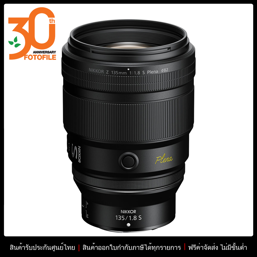 Nikon NIKKOR Z 135mm f/1.8 S Plena ราคา 85,500 บาท*ส่งฟรี