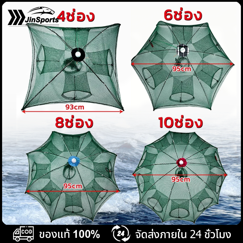 ที่ดักกุ้งฝอย กรงปลา ตาข่ายดักปลา มุ้งดักปลา ที่ดักกุ้ง ลอบดักปลา ไซดักปลา แห่จับปลา อุปกรณ์ตกปลา 4 6 8 10ช่องมุ้งดักปลา ราคา 12 บาท*ส่งฟรี