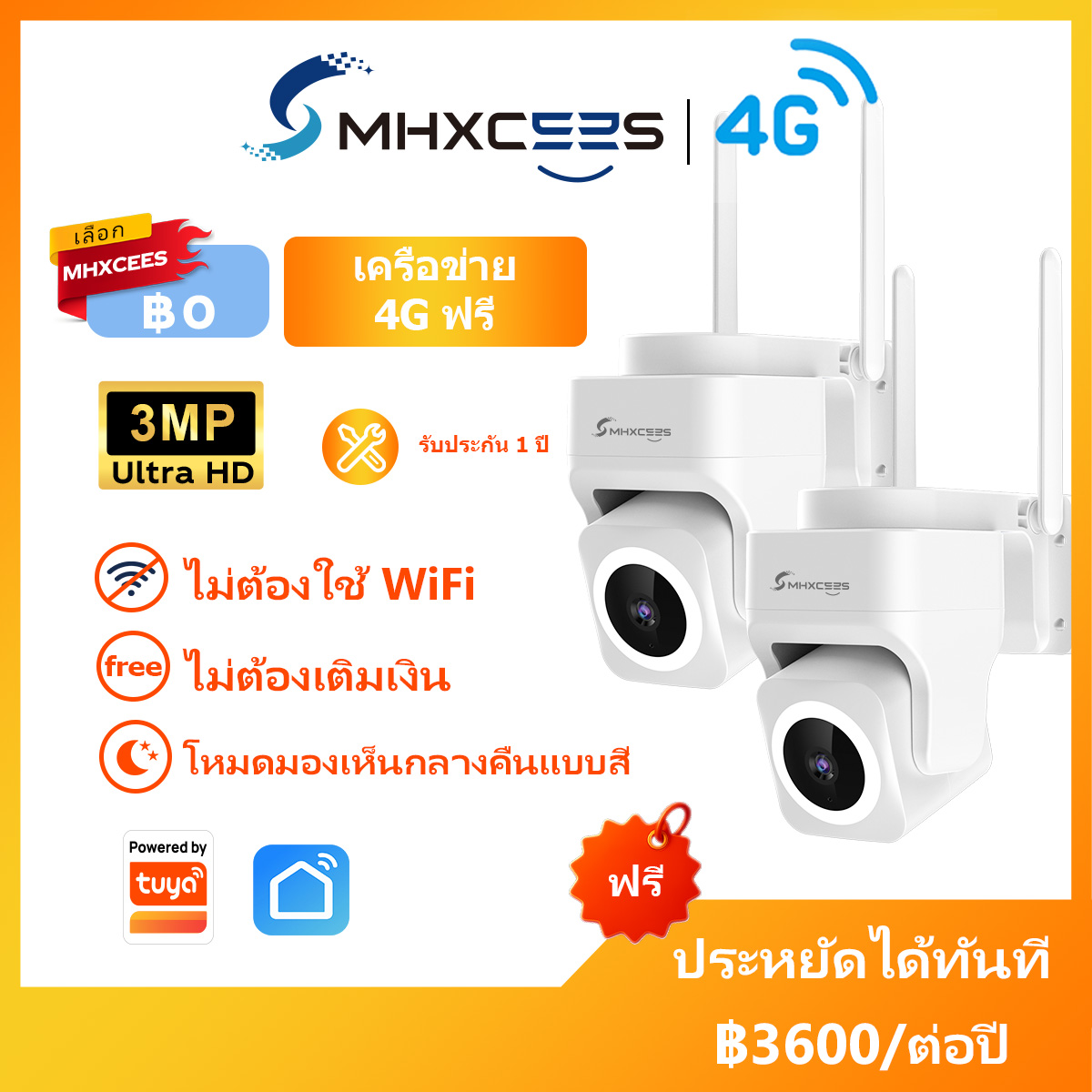 Mhxcees 4g Cctv Camera, No Need to Top Up, 2K, 360 Rotation ° Record 24 Hours. No Need for Wifi, Waterproof, Tuya ราคา 2,969 บาท*ส่งฟรี