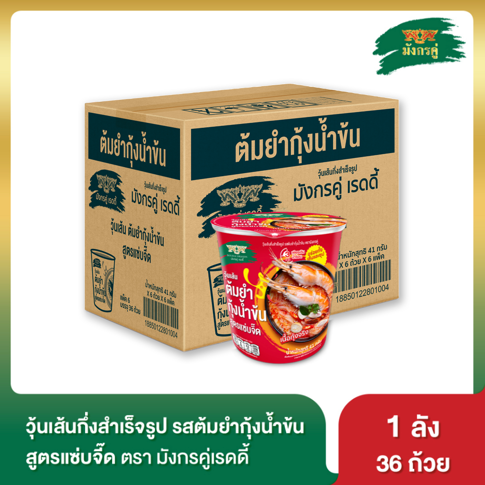 [รับฟรี! กระเป๋า Shopping Bag]มังกรคู่ เรดดี้ รสต้มยำกุ้งน้ำข้นสูตรแซ่บจิ๊ด วุ้นเส้นกึ่งสำเร็จรูป 41 กรัม แพ็ค 36 ถ้วย ราคา 685 บาท*ส่งฟรี