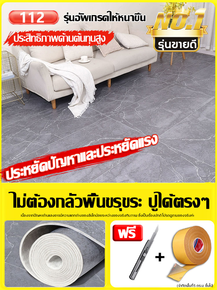 【ส่งจากไทย】ระเบื้องยาง พื้นลายไม้ปู เสื่อน้ำมัน กระเบื้องยาง PVC เสื่อน้ำมันหนา 4/10/20ตร.ม. เสื่อยางปูพื้น 1.6มม.เสื่อน้ำมันหนา กันน้ำ กันลื่น ทนไฟ ทนต่อสิ่งสกปรกไม่มีกลิ่น หากชำรุดชดเชยให้