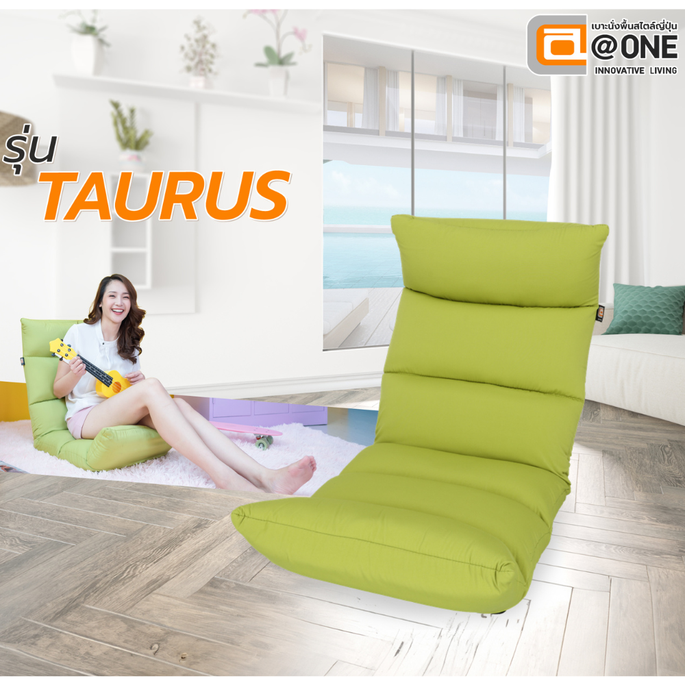 Floor Chair ราคา 2,840 บาท*ส่งฟรี