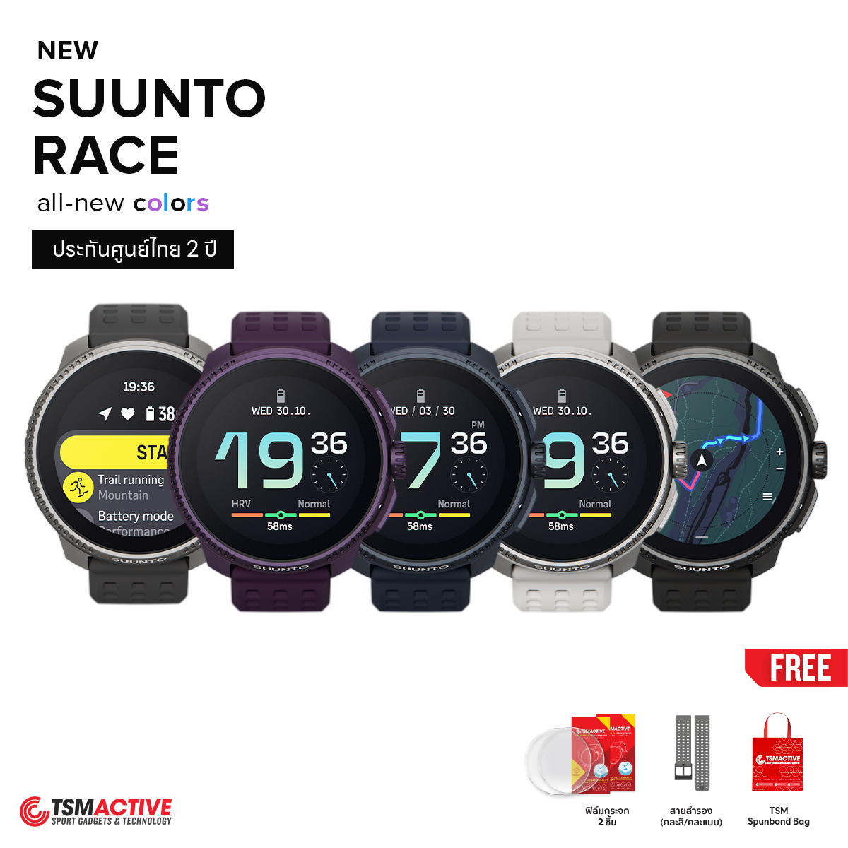 Suunto Race / Race S (ฟรี! ฟิล์มกระจก 2 ชิ้น) นาฬิกา GPS แข่งขัน และการฝึกซ้อม จอ AMOLED (ประกันศูนย์ไทย 2 ปี) ราคา 13,900 บาท*ส่งฟรี
