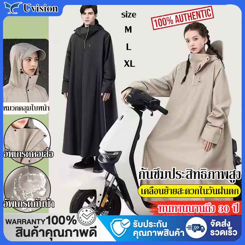 ⛈️ชุดกันฝนผู้ใหญ่⛈️เสื้อกันฝนผู้ใหญ่ เสื้อกันฝน สำหรับผู้ใหญ่ มีฮู้ด ชุดกันฝนอย่างดีหนาๆ ชุดกันฝนขี่มอเตอร์ไซค์ Rain coats เสื้อกันฝน ผู้ใหญ่ แบบหนา เหนียว อย่างดี ทนทาน กันน้ำ 100% Rain Coat ราคา 229 บาท*ส่งฟรี