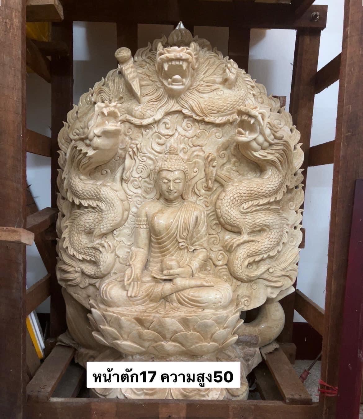 แกะสลัก พระพุทธรูปพระนาคปรก/ปางประทานพร/ปางมารวิชัย/ปางสมาธิ/ปางสนเข็ม