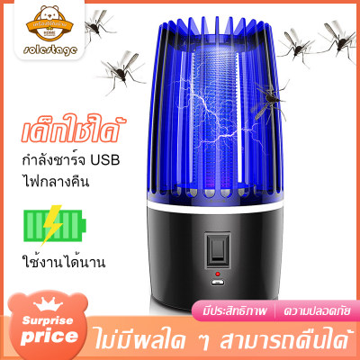 เครื่องดักยุงรุ่นใหม่ล่าสุด USB พร้อมเป็นโคมไฟ LED แบตเตอรี่ในตัว ที่ดักยุงไฟฟ้า โคมไฟดักยุง เครื่องช็อตยุง New2020 Insect Light Trap USB LED Light
