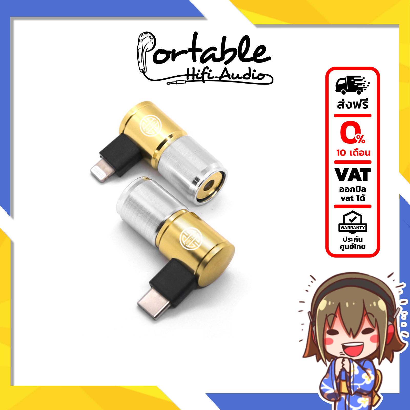 (ประกันศูนย์ไทย) Hakugei Gold ตัวแปลงมือถือ ให้รองรับหูฟังพร้อม DAC ในตัว ราคา 990 บาท*ส่งฟรี