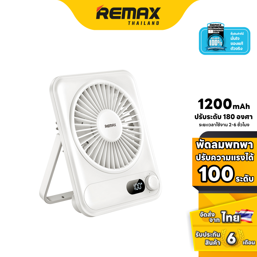 Remax Fan RS-ZF03 - พัดลมตั้งโต๊ะ ขนาดเล็ก ลมแรง 100 ระดับ พกพาสะดวก มีขาตั้งพับได้ 180 องศา ราคา 255 บาท*ส่งฟรี