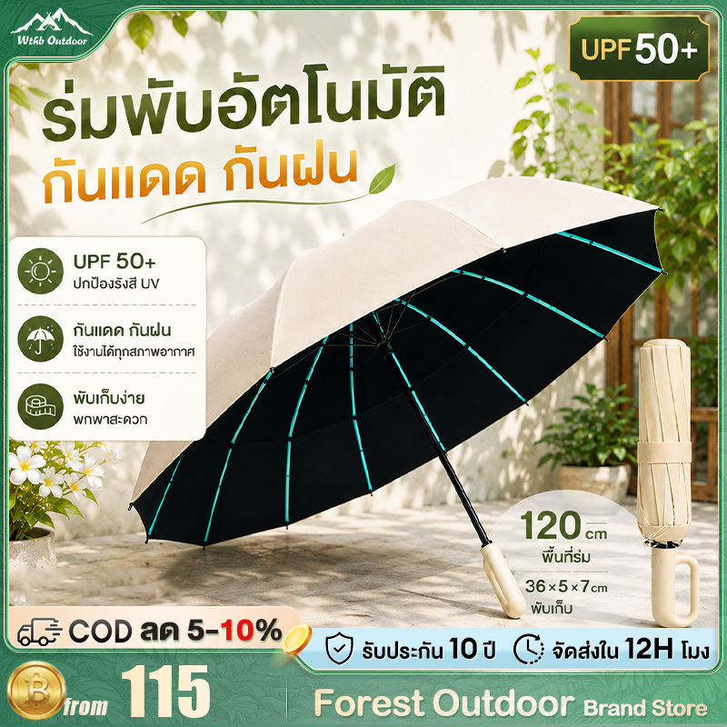 Big Umbrellas for Sun Protection Sun and Rain Protection Umbrellas, Large Umbrellas, Rain or Sun Umbrellas. Fully Automatic Folding Umbrella, 3 in 1, Reflective Strip + Uv50 Protection + Strong Wind Resistance, Couple Umbrella, C-Shaped Handle. ราคา 149 บาท*ส่งฟรี