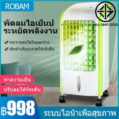 พัดลมระบายความร้อนมัลติฟังก์ชั่น พัดลมไอระเหยเคลื่อนที่ พัดลมทาวเวอร์ การระบายความร้อนที่ทรงพลัง ส่งลมสเตอริโอมุมกว้าง พัดลมมัลติฟังก์ชั่น ม่านน้ำแข็งความชื้น สวิงอัตโนมัติ เครื่องปรับอากาศเคลื่อนที่ กรองความสดสองเท่า พัดลมแอร์เคลื่อนที่ 9 ความรู้สึกของลม พัดลมระบายความร้อนมัลติฟังก์ชั่น พัดลมไอระเหยเคลื่อนที่ พัดลมทาวเวอร์ การระบายความร้อนที่ทรงพลัง ส่งลมสเตอริโอมุมกว้าง พัดลมมัลติฟังก์ชั่น ม่านน้ำแข็งความชื้น สวิงอัตโนมัติ เครื่องปรับอากาศเคลื่อนที่ กรองความสดสองเท่า พัดลมแอร์เคลื่อนที่ 9 ความรู้สึกของลม