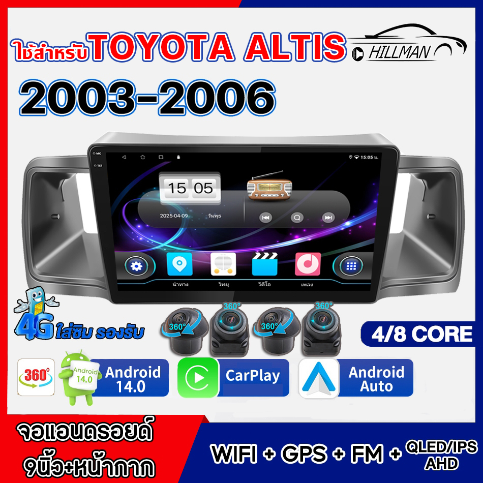 Ao Car Monitor 9 Inch Used for Toyota Altis 2003-2006 Andriod Version 14.0 Gps Wifi Bluetooth Apple Carplay Can Split the Screen 2K 4/8 Core Ips/Qledandroid Camera System 360 Car Audio System Android Car Monitor ราคา 3,842 บาท*ส่งฟรี