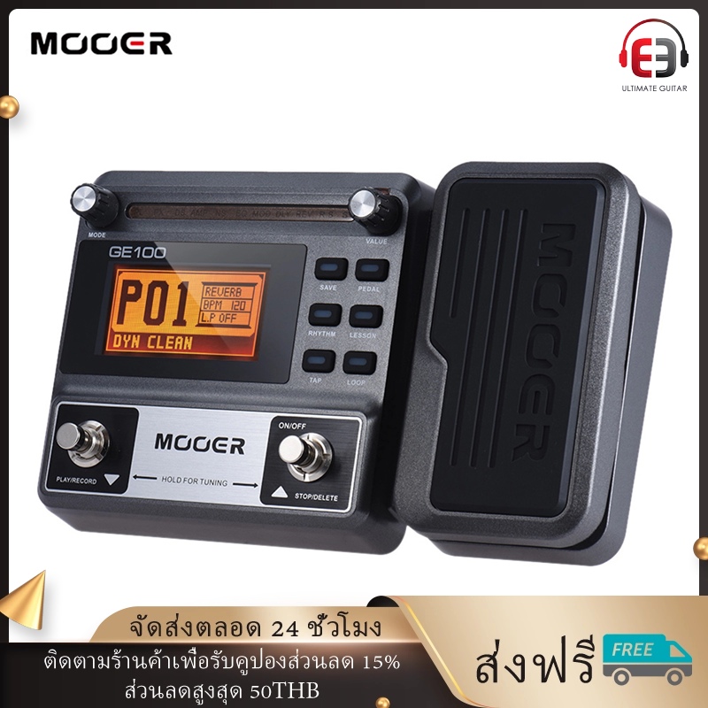 🔥ราคาต่ำสุด🔥MOOER GE100 เอฟเฟ็กต์เติมเต็มสำหรับกีตาร์ที่มีเอฟเฟ็กต์หลากหลาย พร้อมฟังก์ชันบันทึกลูป(180 วินาที) การปรับแต่งเสียง การตั้งค่าจังหวะ และฟั ราคา 1,887 บาท*ส่งฟรี