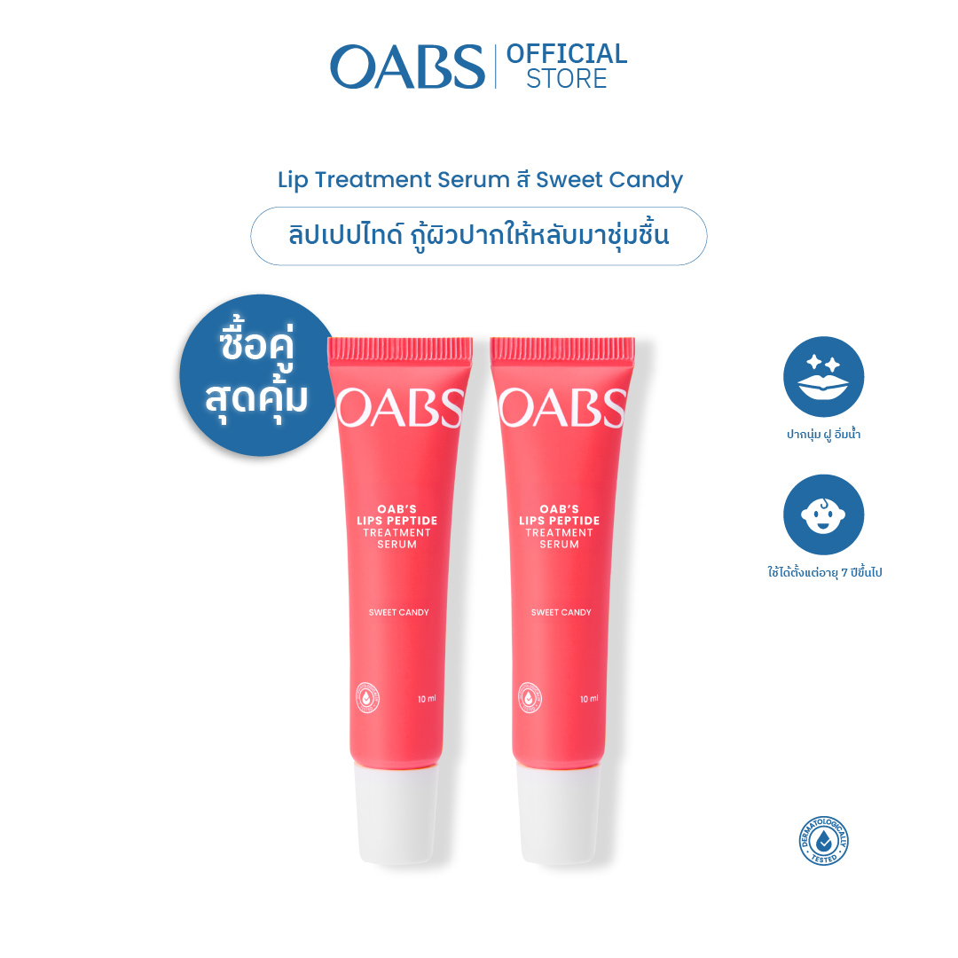 [Half Price Discount, Buy 1 Get 1 Free, Sweet Candy Color] Oabs Kiss of Care Peptide Lip Treatment Serum 10g, Lip Serum to Nourish and Plump up Your Lips. ราคา 350 บาท*ส่งฟรี