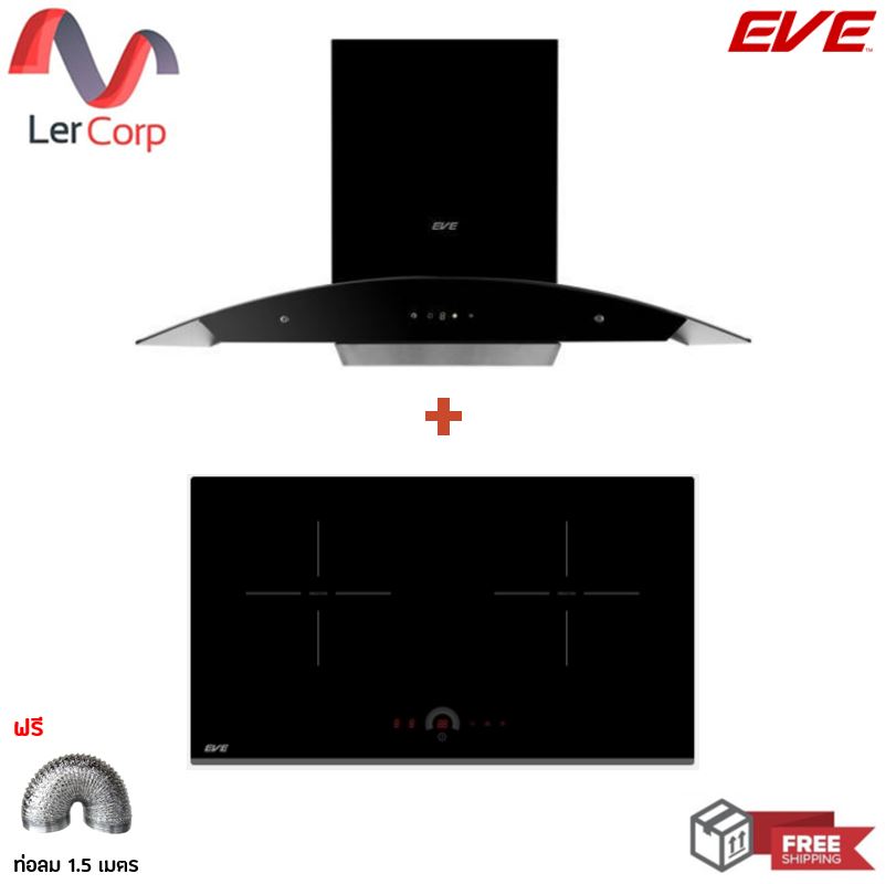 [0% 10 เดือน] (Eve)SET เตาแม่เหล็กไฟฟ้า 2 หัว HB73-2CROSS/TC + เครื่องดูดควัน HC-ECLIPSE-90 ราคา 20,990 บาท*ส่งฟรี