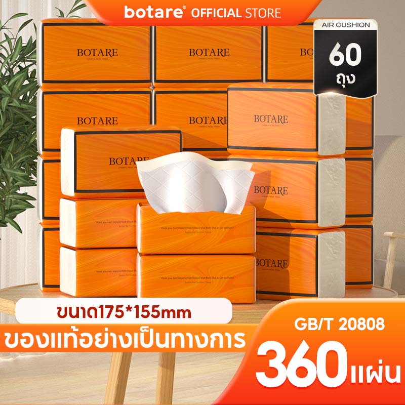 [ 60ห่อ ] Botare Air Cushion GB/T 20808 Soft Tissue ดีลักซ์ คอมฟอร์ท กระดาษทิชชู่ หนา 4 ชั้น 360 แผ่น ราคา 597 บาท*ส่งฟรี