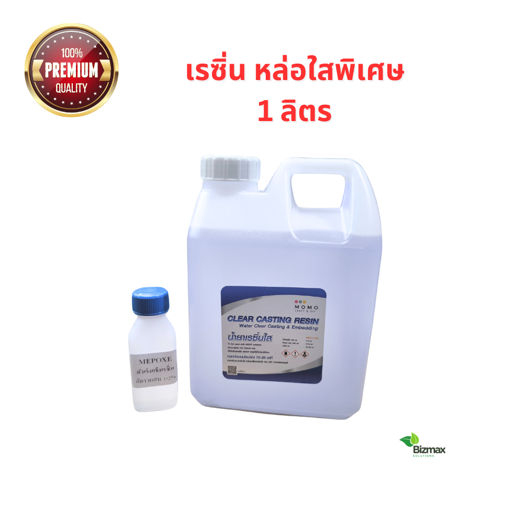 น้ำยาเรซิ่นใส ผสมตัวม่วงแล้ว เรซิ่นใส เรซิ่น หล่อใส น้ำยาเรซิ่น ใสพิเศษ ขนาด 1 และ 0.5 กิโลกรัม พร้อมตัวเร่งแข็ง Clear Cast Resin