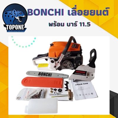 ดูภาพ สุดคุ้ม เลื่อยโซ่ยนต์ เลื่อยไฟฟ้า BONCHI บาร์ 11.5 นิ้ว พร้อมอุปกรณ์ 0.95 แรงม้า สตาร์ทติดง่าย เครื่องยนต์ 2 จังหวะ เลื่อยยนต์ เลื่อยไฟฟ้า เลื่อยไฟฟ้าแบต เลื่อยยนต์ เลื่อยโซ่ยนต์ เพิ่มเติม สุดคุ้ม เลื่อยโซ่ยนต์ เลื่อยไฟฟ้า BONCHI บาร์ 11.5 นิ้ว พร้อมอุปกรณ์ 0.95 แรงม้า สตาร์ทติดง่าย เครื่องยนต์ 2 จังหวะ เลื่อยยนต์ เลื่อยไฟฟ้า เลื่อยไฟฟ้าแบต เลื่อยยนต์ เลื่อยโซ่ยนต์