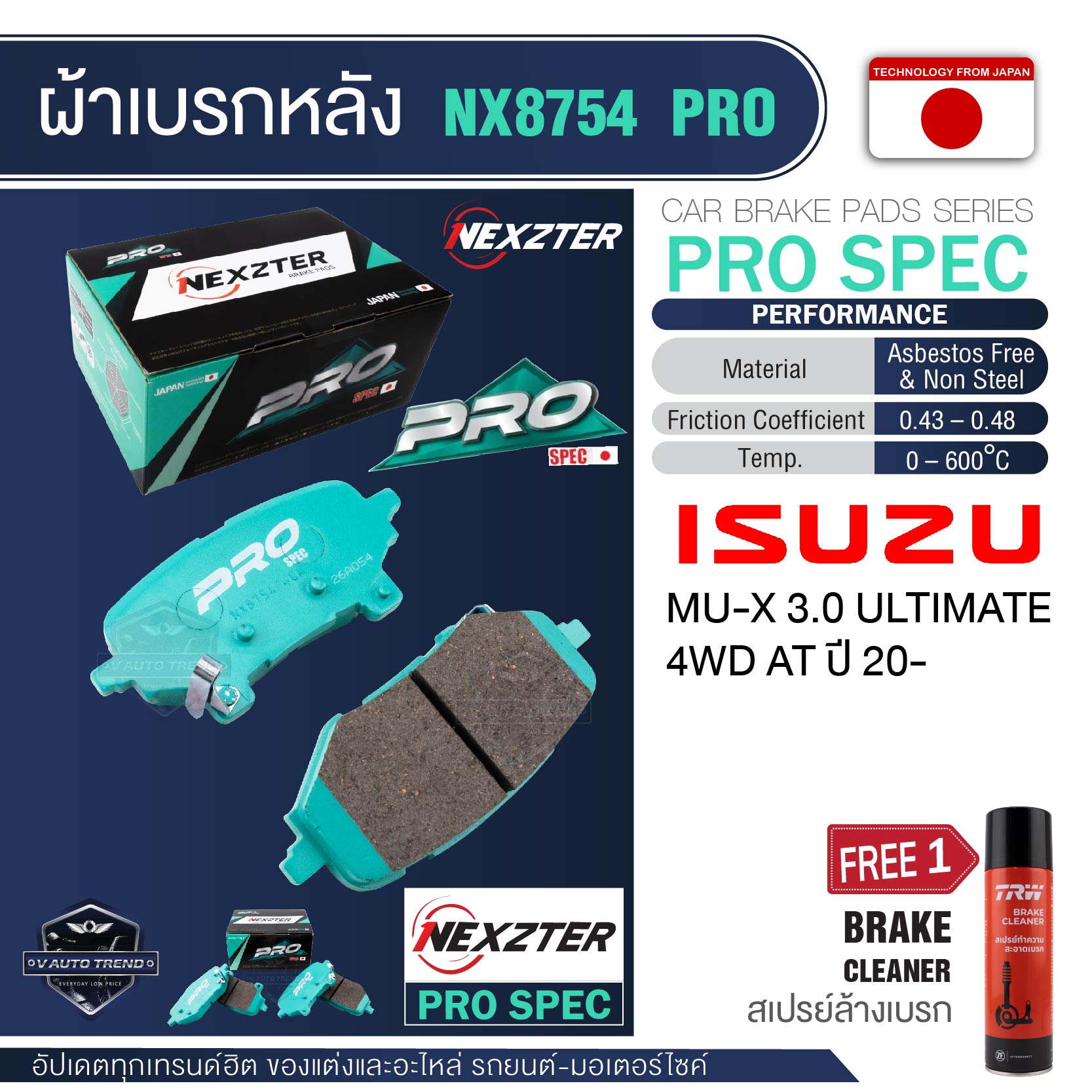Nexzter Front Brake Pads Nx 8754 Pro for Isuzumu-X 3.0 Ultimate 4Wd at Year 20 Pro Spec, Free 1 Can of Brake Cleaning Spray! ! ราคา 3,194 บาท*ส่งฟรี