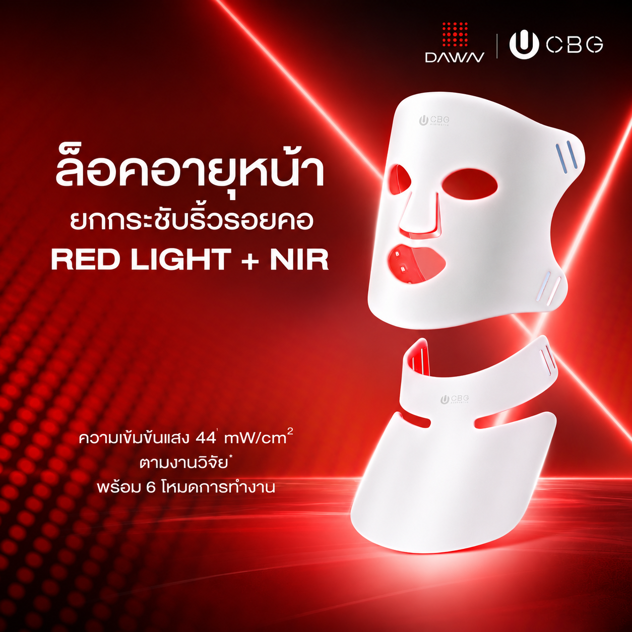 ผลิตภัณฑ์ความงามและของใช้ส่วนตัว CBG DEVICES หน้ากาก LED ซิลิโคนทางการแพทย์ Cbg พร้อมการบำบัดด้วยแสง Nir สีแดงสีน้ำเงินเพื่อการฟื้นฟูผิวที่บ้าน (Lsmn) ราคา 9,990 บาท*ส่งฟรี