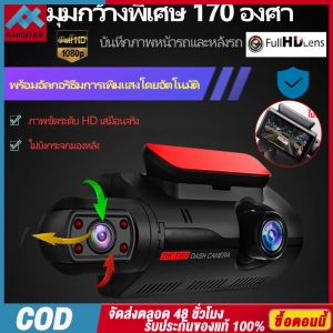 ภาพหน้าปกสินค้า⚡DVT กล้องติดรถยนต์ Full HD1080P⚡ กล้องติดรถยนต์ขนาดเล็ก 3.0 นิ้ว 2กล้องหน้า-หลัง กล้องถอยหลัง การตรวจสอบที่จอดรถ กล้องหน้ารถ กล้องติดรถยนต์ สว่างกลางคืนชัด กล้องติดรถยนต์ เมนูภาษาไทย【การจัดส่งในประเทศไทย-COD】 ซึ่งคุณอาจชอบราคาและรีวิวของสินค้านี้