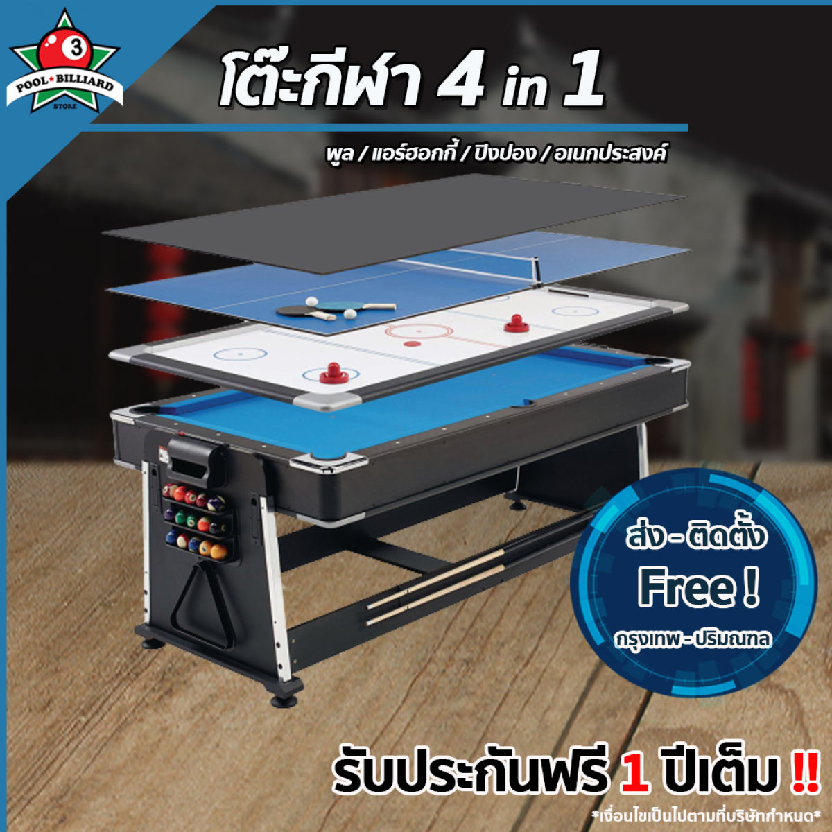 วิธีซื้อ Pool Billiard Store โต๊ะพูล โต๊ะบิลเลียด โต๊ะสนุ๊ก ขนาด 7 ฟุต
