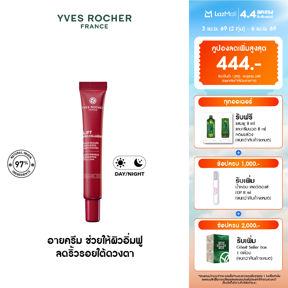 Eve Rocher Lift Pro-Collagene Eye Care 14ml Lift Pro-Collagen Eye Cream 14 Ml. - Skincare Lifts and Tightens the Skin under the Eyes.