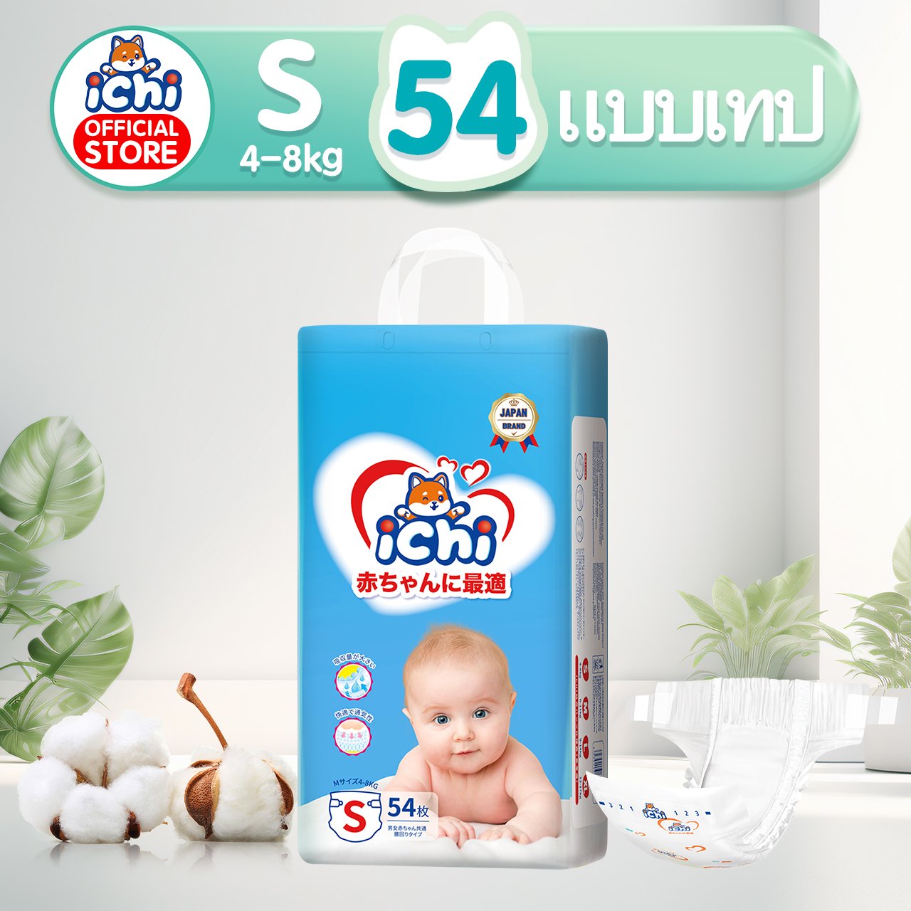 แพมเพิส แพมเพิสถูก ichi Baby Pants ผ้าอ้อมเด็กสำเร็จรูป แพมเพิสเด็ก M/L/XL/XXL/ผ้าอ้อมแบบกางเกง ผ้าอ้อมเด็ก ราคา 195 บาท*ส่งฟรี