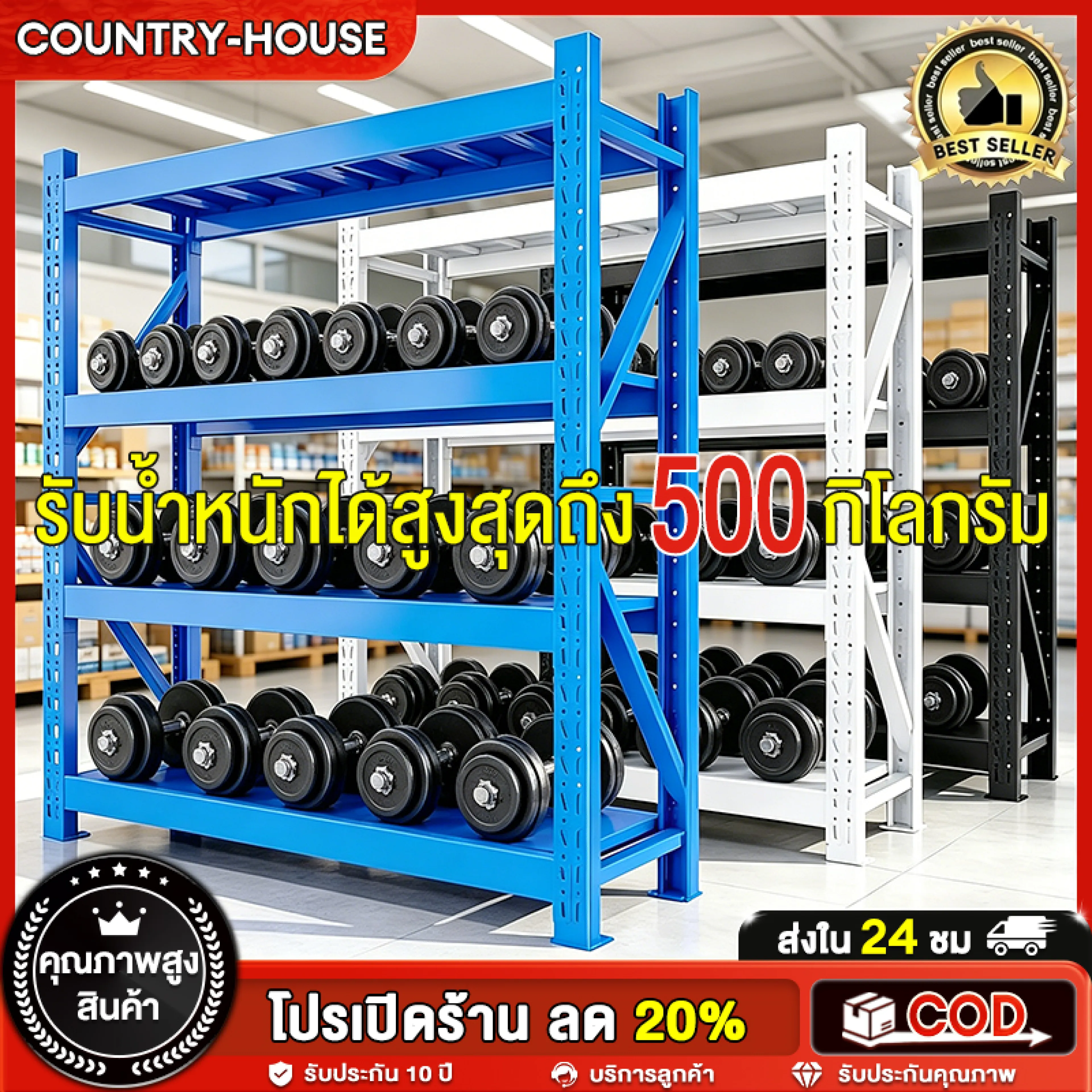 Warehouse Shelf, Thick Steel, Movable, Adjustable Height, Warehouse, Can Support Weight, Material Made from Strong, Thick Steel. Displays Products, Supports 500Kg/Layer.