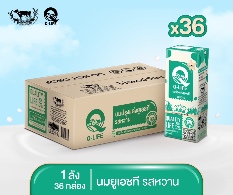 นมรสหวาน ตรา Q-Life ขนาด 180 มล. (1 ลัง/36 กล่อง) *โปรดสั่งแยกออเดอร์นมอัดเม็ด ราคา 345 บาท*ส่งฟรี