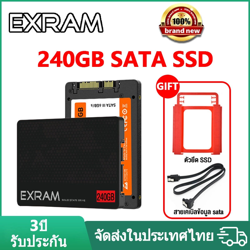 ภาพหน้าปกสินค้าEXRAM 2.5 นิ้ว SATA3.0 SSD 240GB ความเร็วในการอ่านและเขียน 500MB/s SSD ภายนอก/ภายใน ฮาร์ดไดรฟ์แล็ปท็อป ฮาร์ดไดรฟ์คอมพิวเตอร์เดสก์ท็อป รับประกัน 3 ปี
